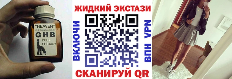 Бутират Butirat гидра ССЫЛКА Саки где купить