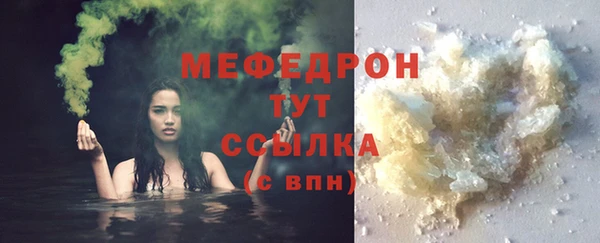 меф Армянск