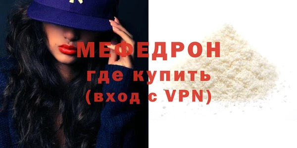 меф Армянск