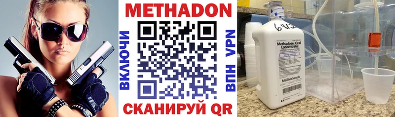 хочу   Саки  Метадон methadone 